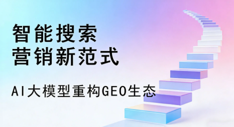 冷水江市全域优化生态，构建品牌全网协同、区域深耕的流量增长体系