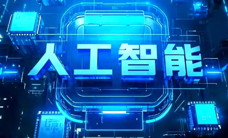 冷水江市商业化落地稳步推进 主流AI产品持续拓展企业级服务应用边界