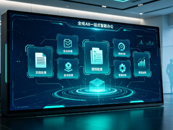 冷水江市百度搭子全域 AI 走红，一站式打通企业全流程智能办公