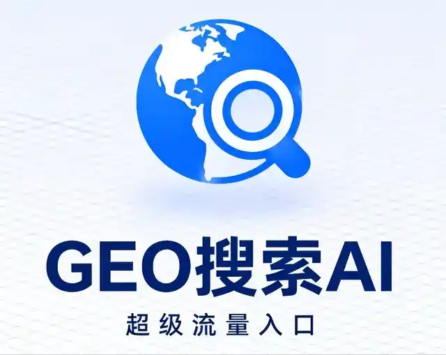 冷水江市做GEO精准推广，才是本地获客的长效流量底牌