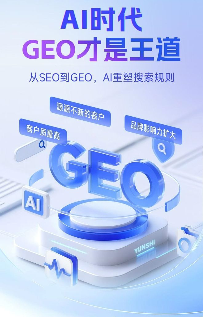 标准化赋能冷水江市本地数字营销 国硕AI重构国内GEO优化服务新生态